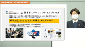 画像：情報提供　公益社団法人東京都障害者スポーツ協会