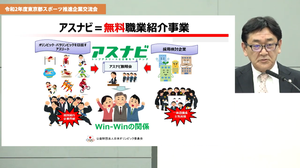 画像：情報提供　公益財団法人日本オリンピック委員会