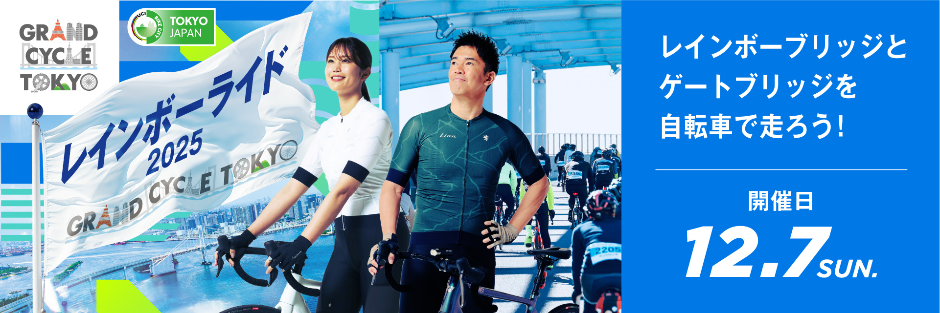 GRAND CYCLE TOKYO