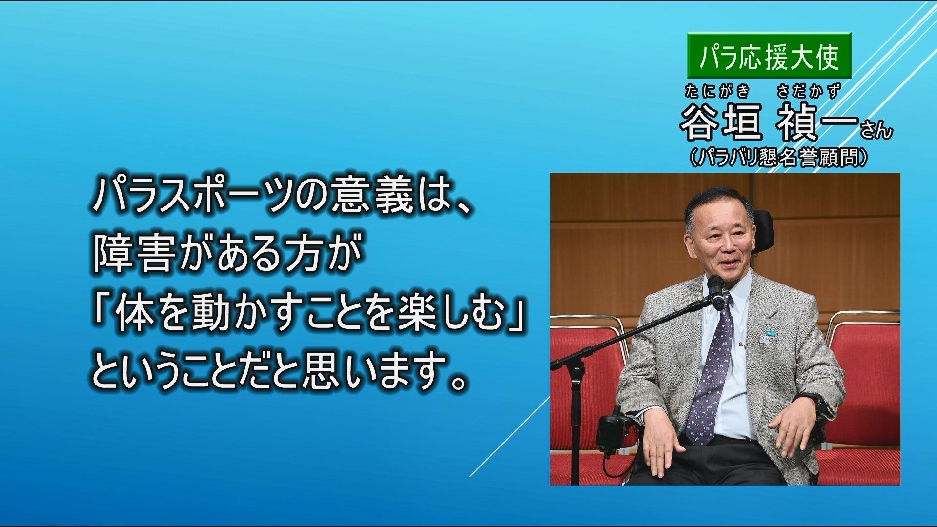 谷垣禎一さんの動画です。クリックすると再生されます。