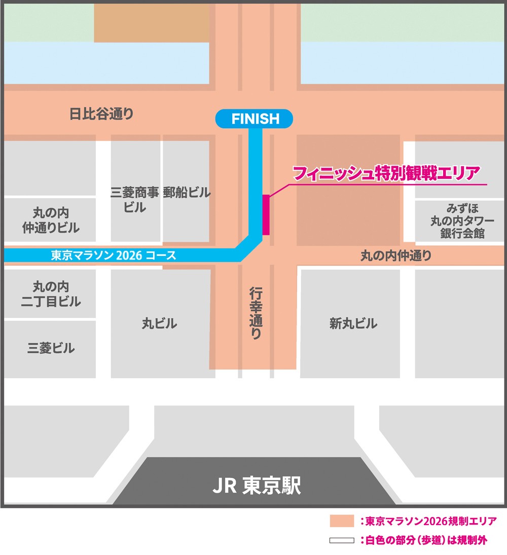 東京マラソンランナー応援イベント「TOKYO CHEER 2026」フィニッシュ特別観戦エリアです。