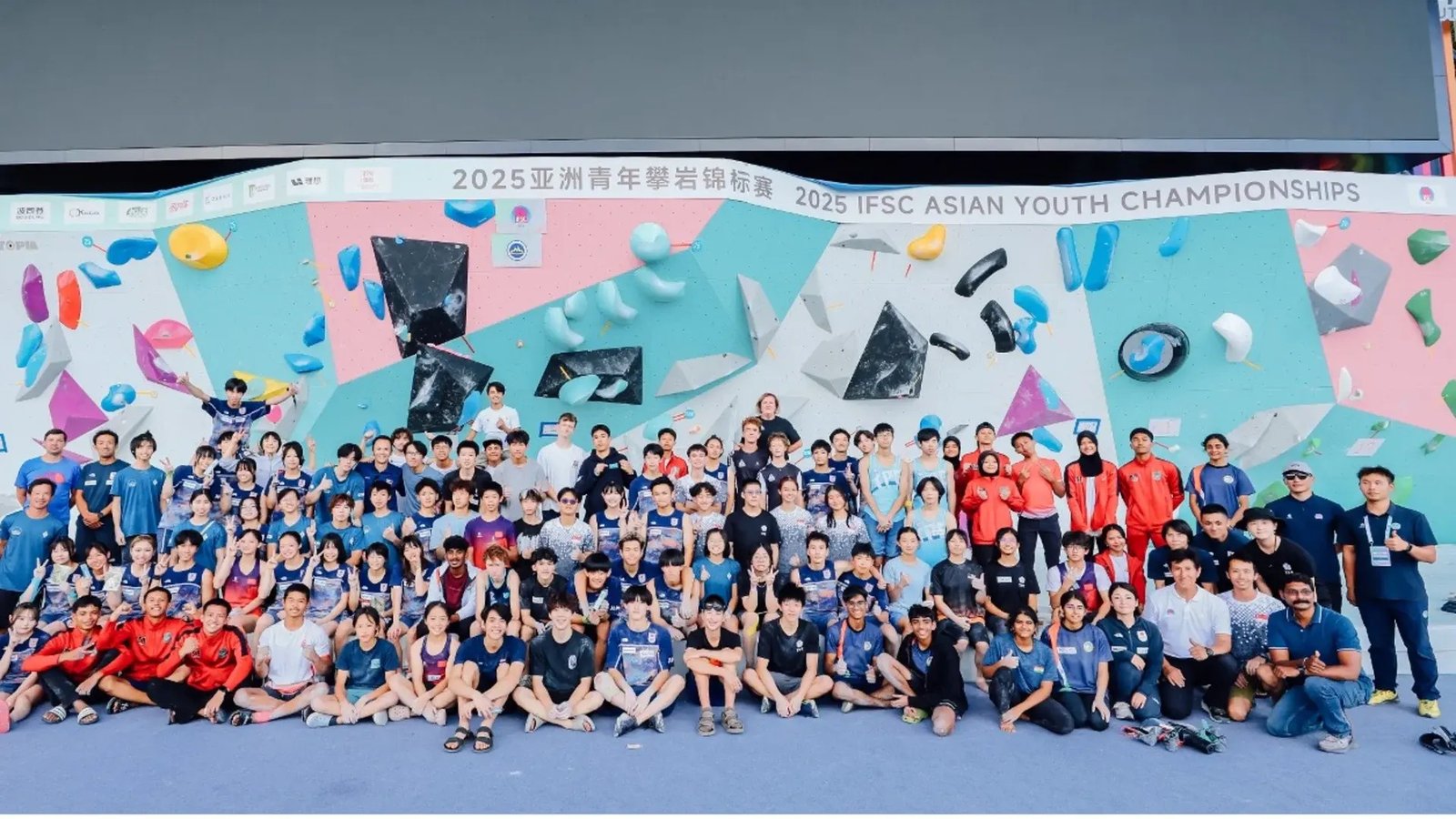 IFSC Youth Asian Championships（IFSCアジアユース選手権）